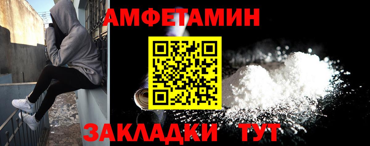АМФ  Амфетамин  Лабытнанги  Вход с VPN  АМФЕТАМИН 98% 