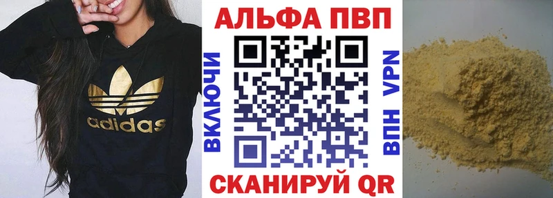 Альфа ПВП крисы CK Лабытнанги