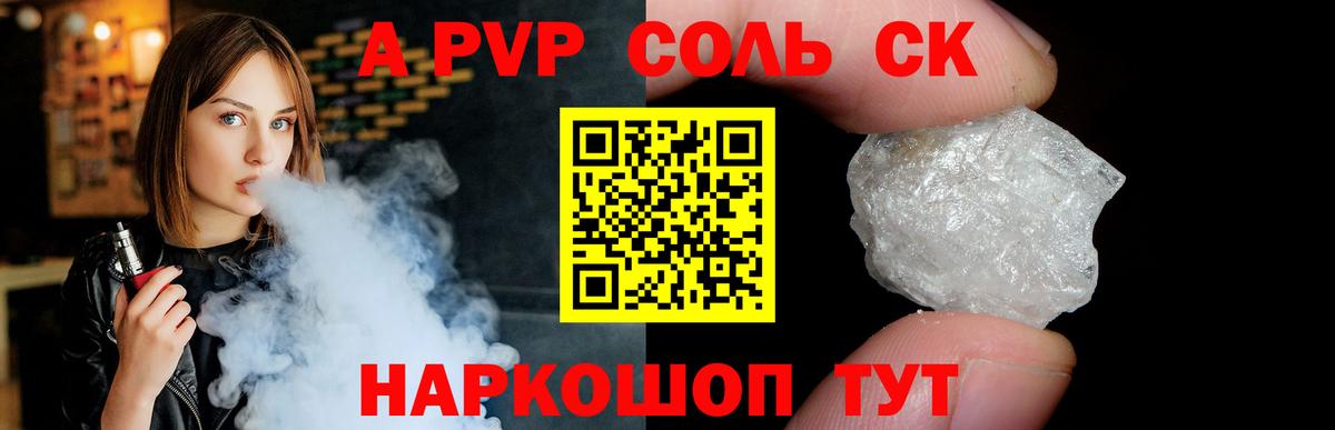 Лабытнанги  Alpha-PVP крисы CK  Вход с VPN  Alfa_PVP  Alpha PVP СК КРИС  Alpha PVP Соль 