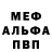 МЕФ кристаллы Lafs