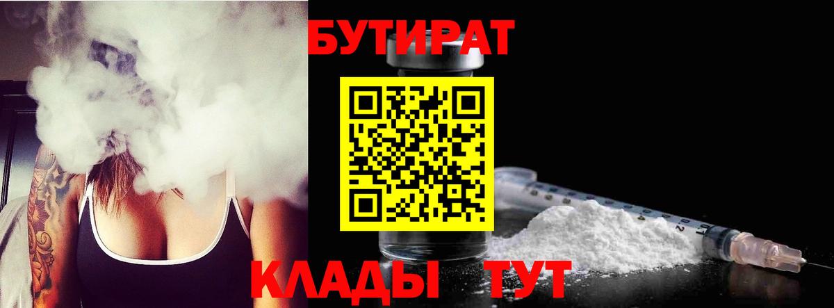 Бутират GHB Лабытнанги