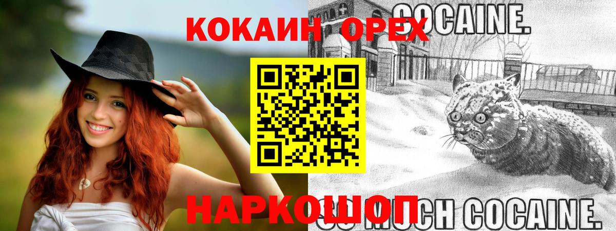 Кокаин Колумбийский Лабытнанги