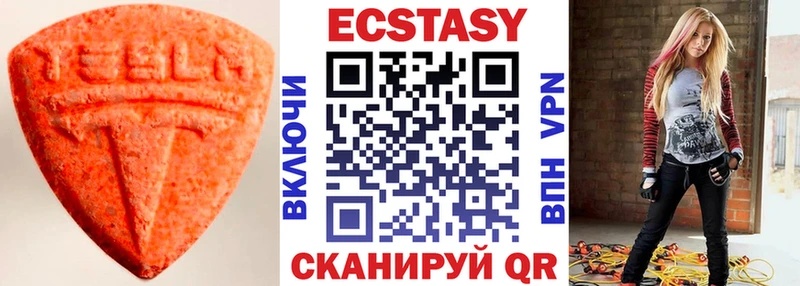 Экстази Cube  Лабытнанги 