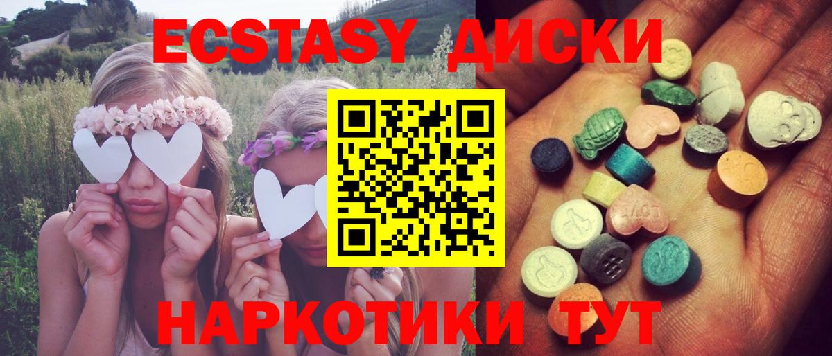 Лабытнанги  Экстази круглые  ЭКСТАЗИ Дубай  Вход с VPN 
