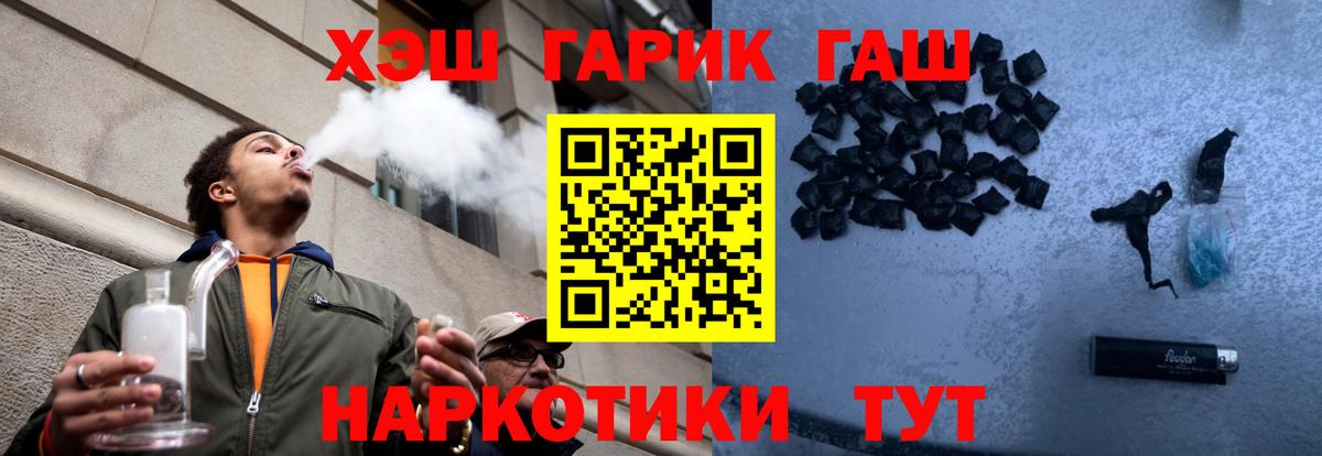 Гашиш Cannabis  ГАШ индика сатива  Лабытнанги  Вход с VPN 