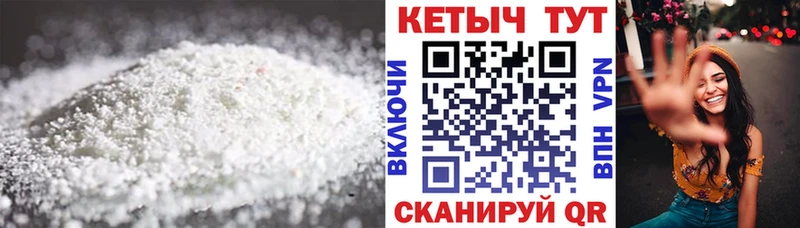 купить закладку Лабытнанги Кетамин ketamine