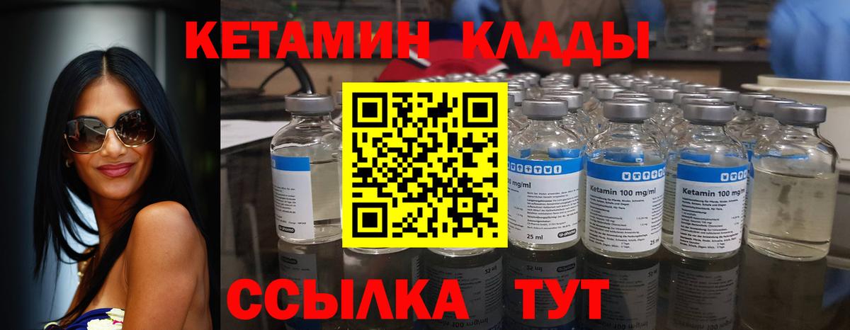 Кетамин ketamine  Кетамин VHQ  Лабытнанги  Вход с VPN 