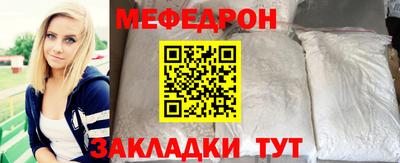 меф Изобильный