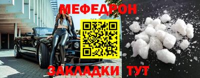 меф Изобильный