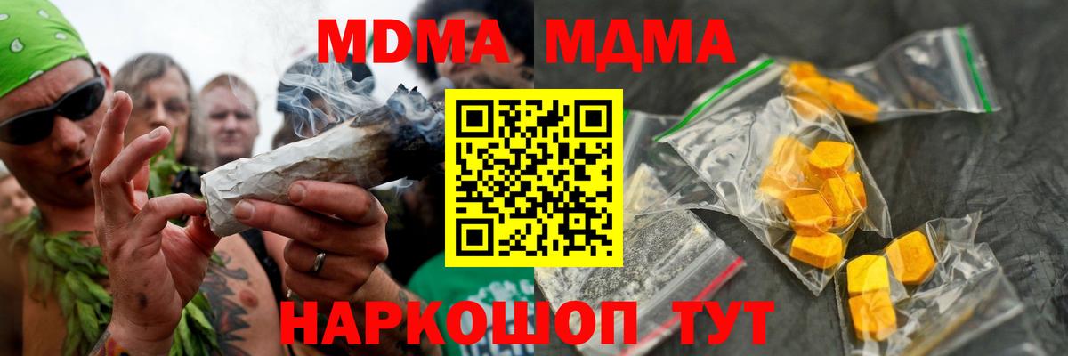 МДМА crystal  Вход с VPN  Лабытнанги 