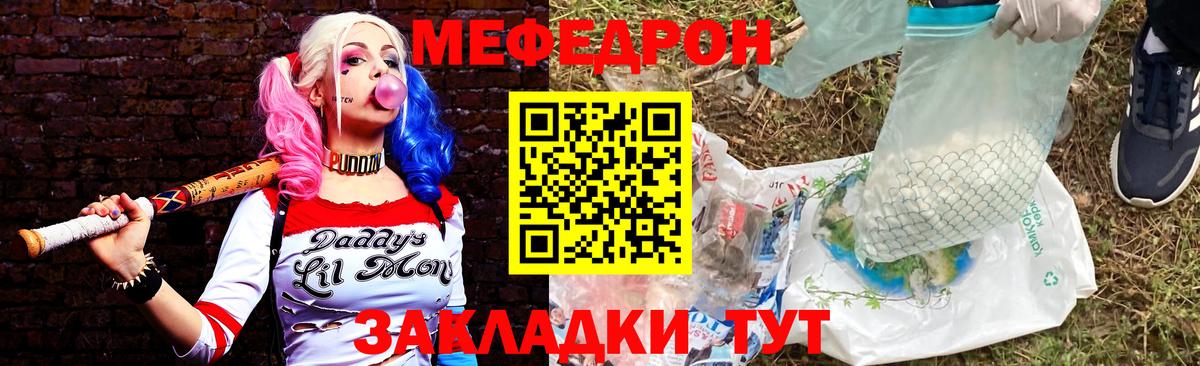 Меф мяу мяу  Лабытнанги