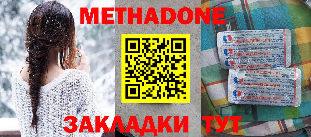 Метадон methadone  Вход с VPN  Лабытнанги 