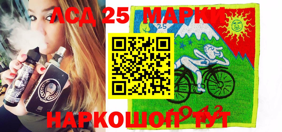 Наркотические марки 1,5мг Лабытнанги
