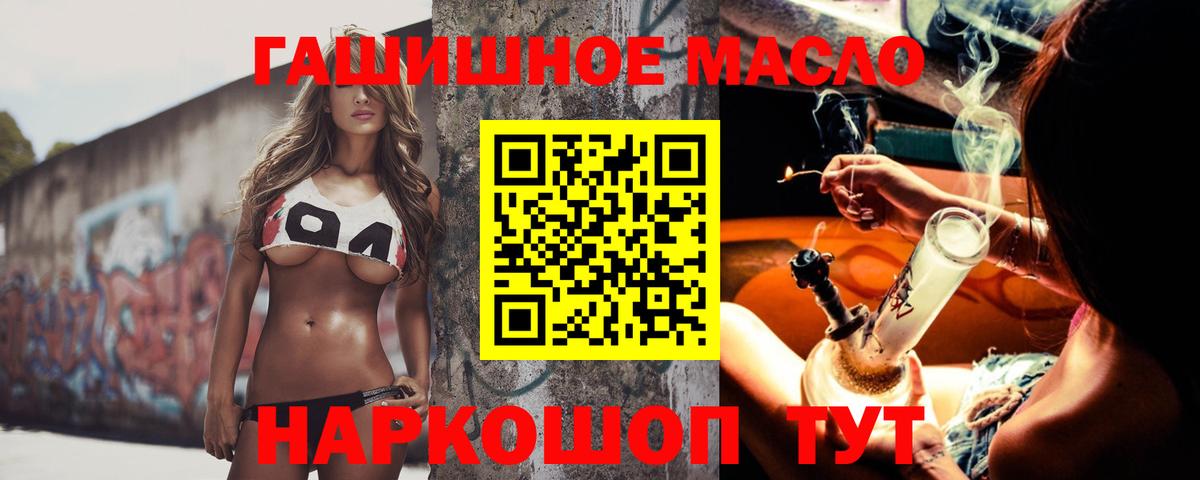 Лабытнанги  Дистиллят ТГК Wax  Дистиллят ТГК концентрат  купить наркотики сайты  Вход с VPN 