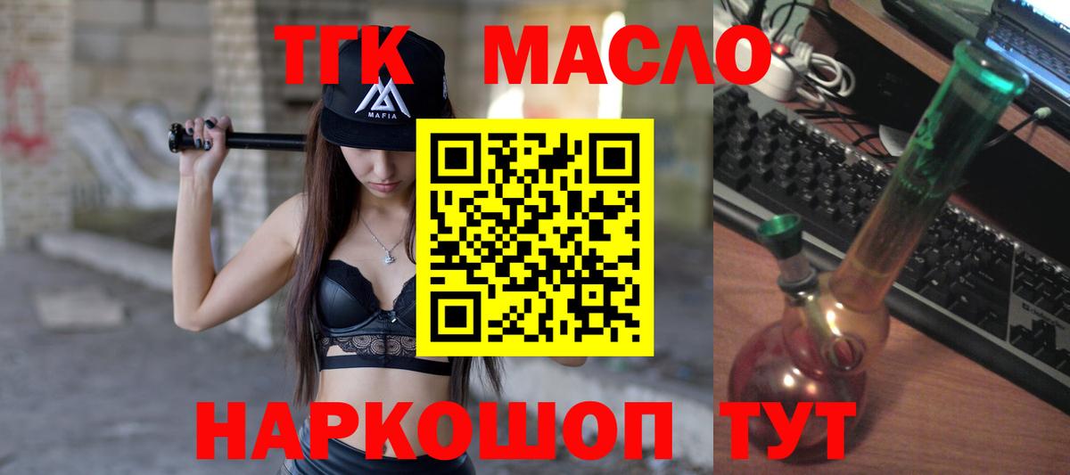 ТГК вейп Лабытнанги